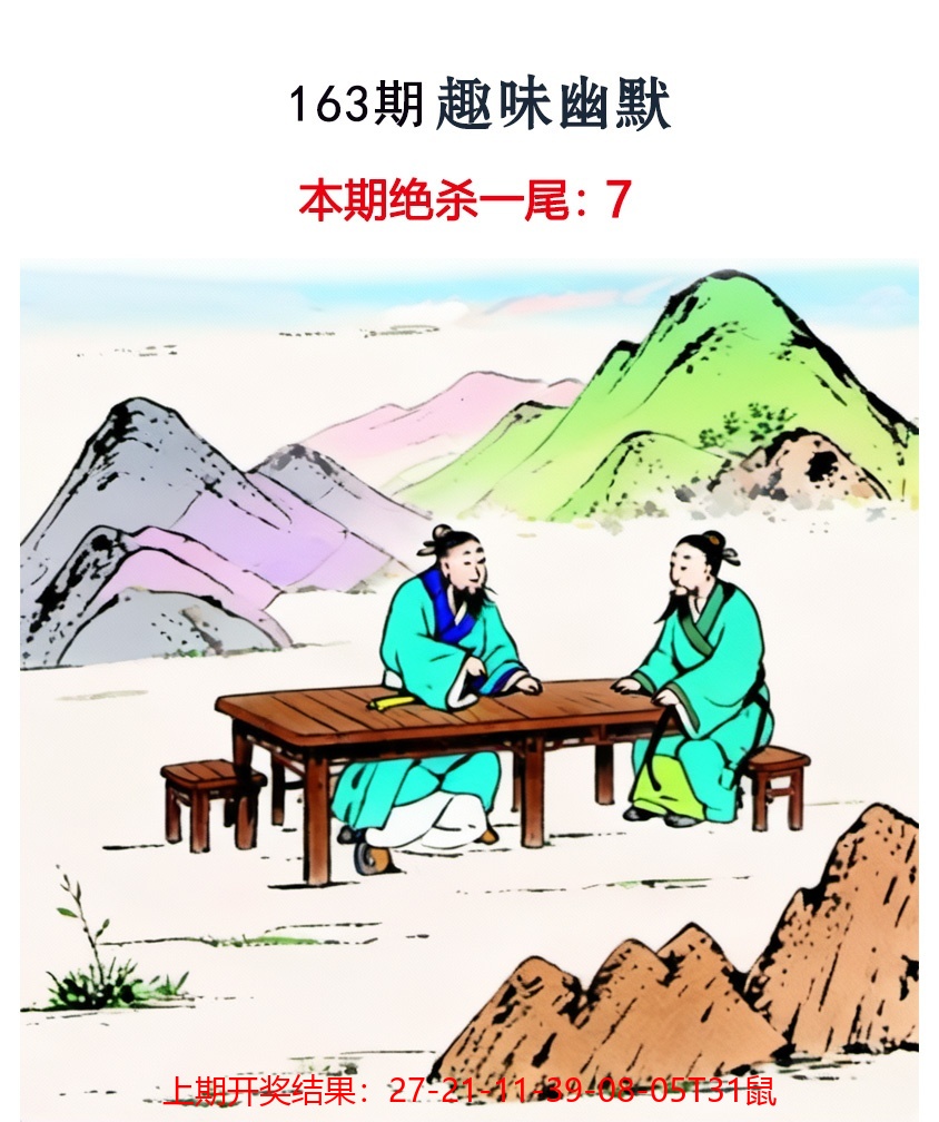 163更新中