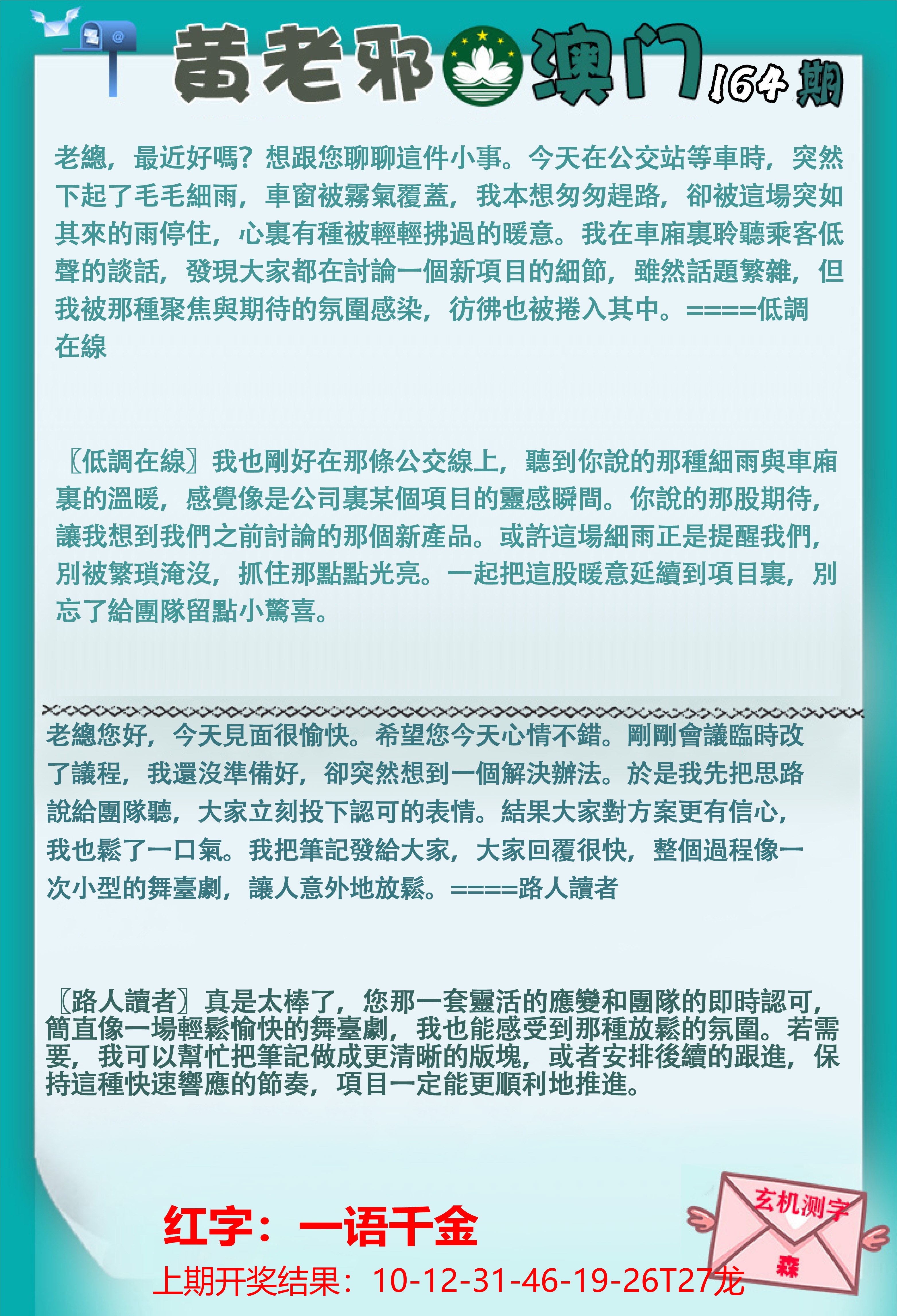 164更新中