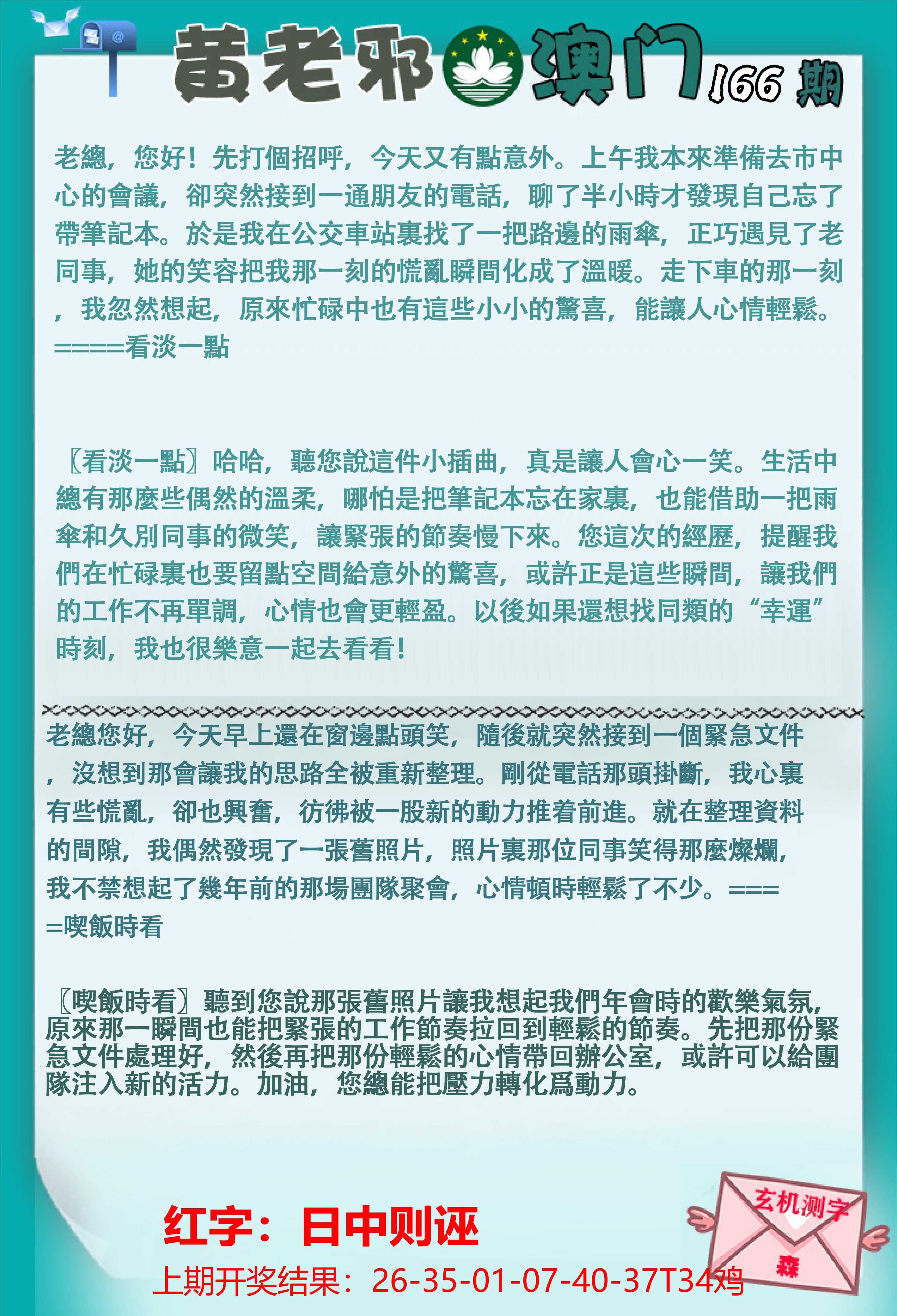 166更新中