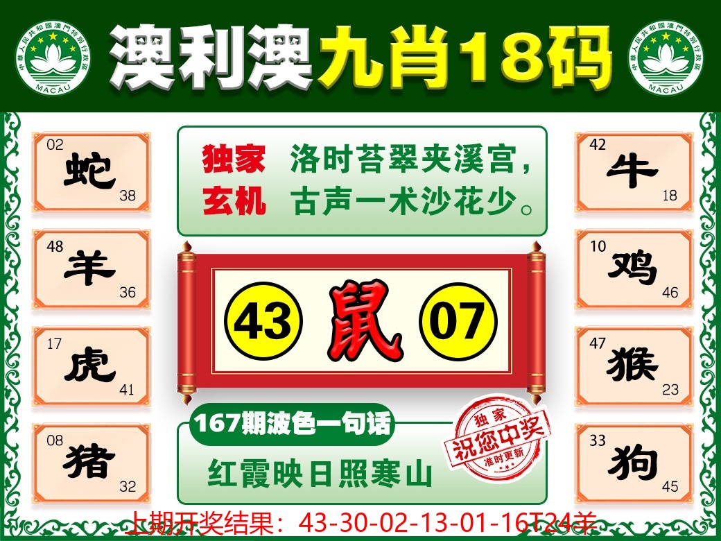 167更新中