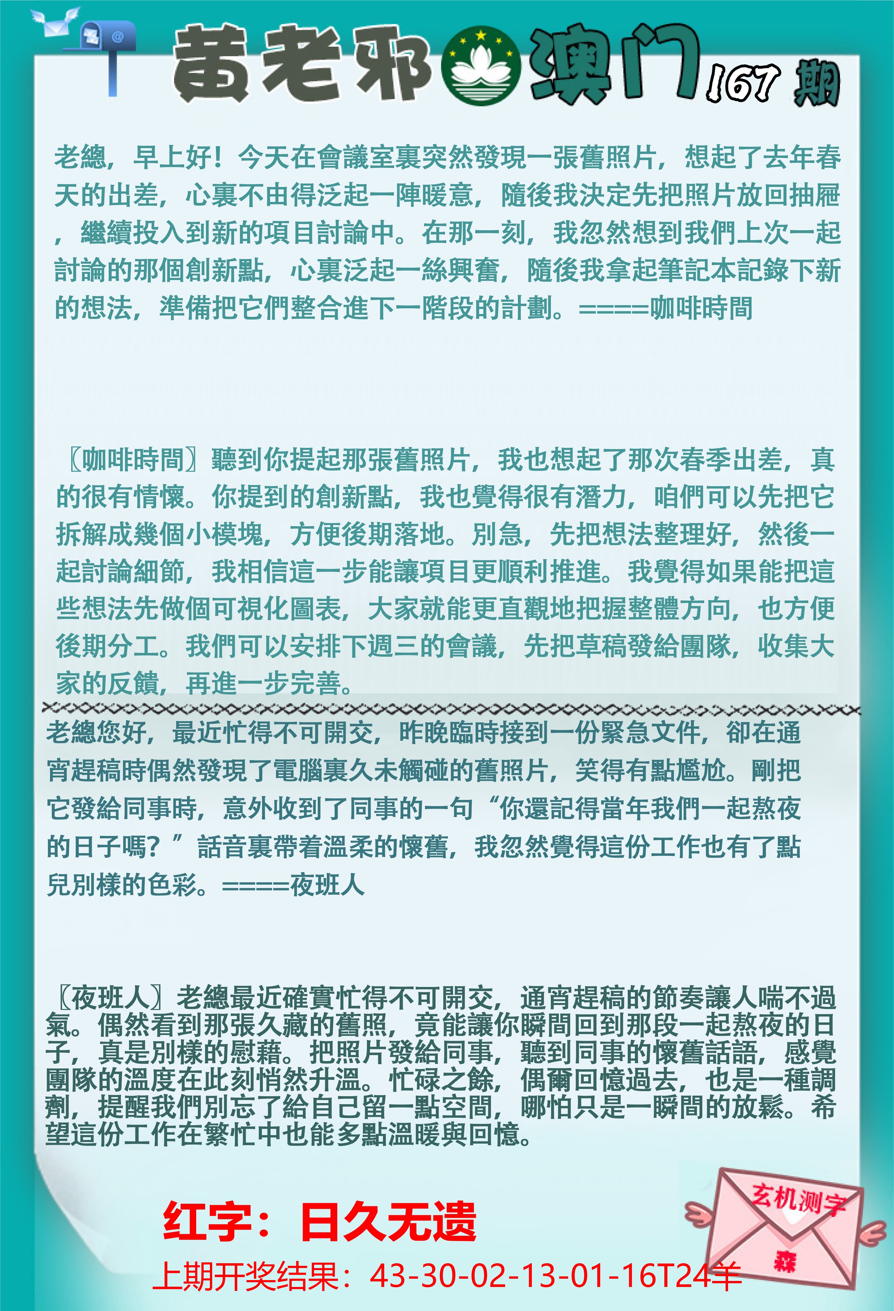 167更新中