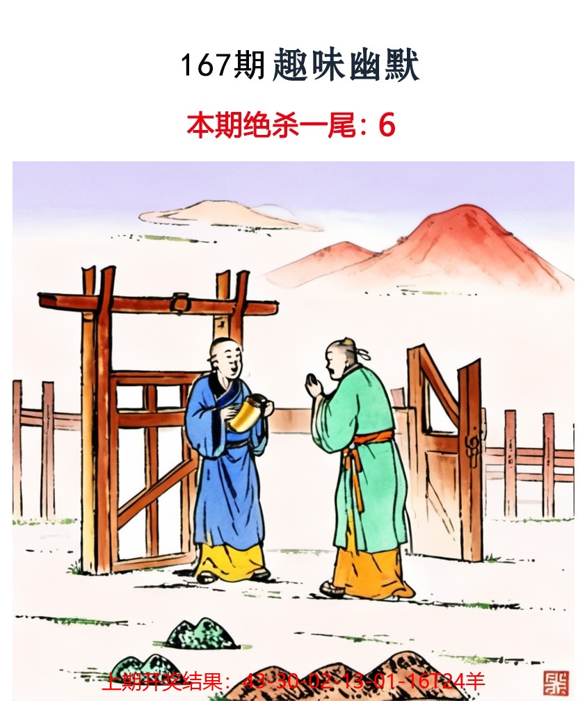 167更新中