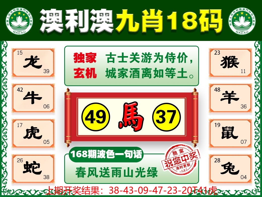 168更新中
