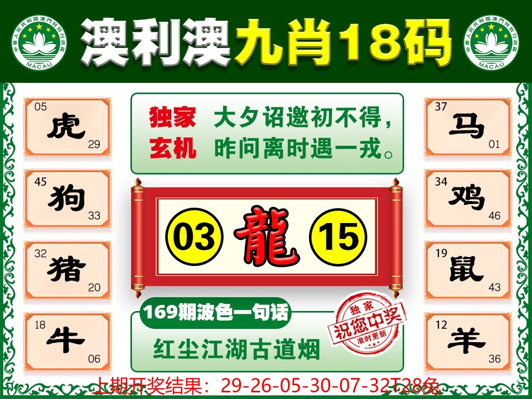 169更新中