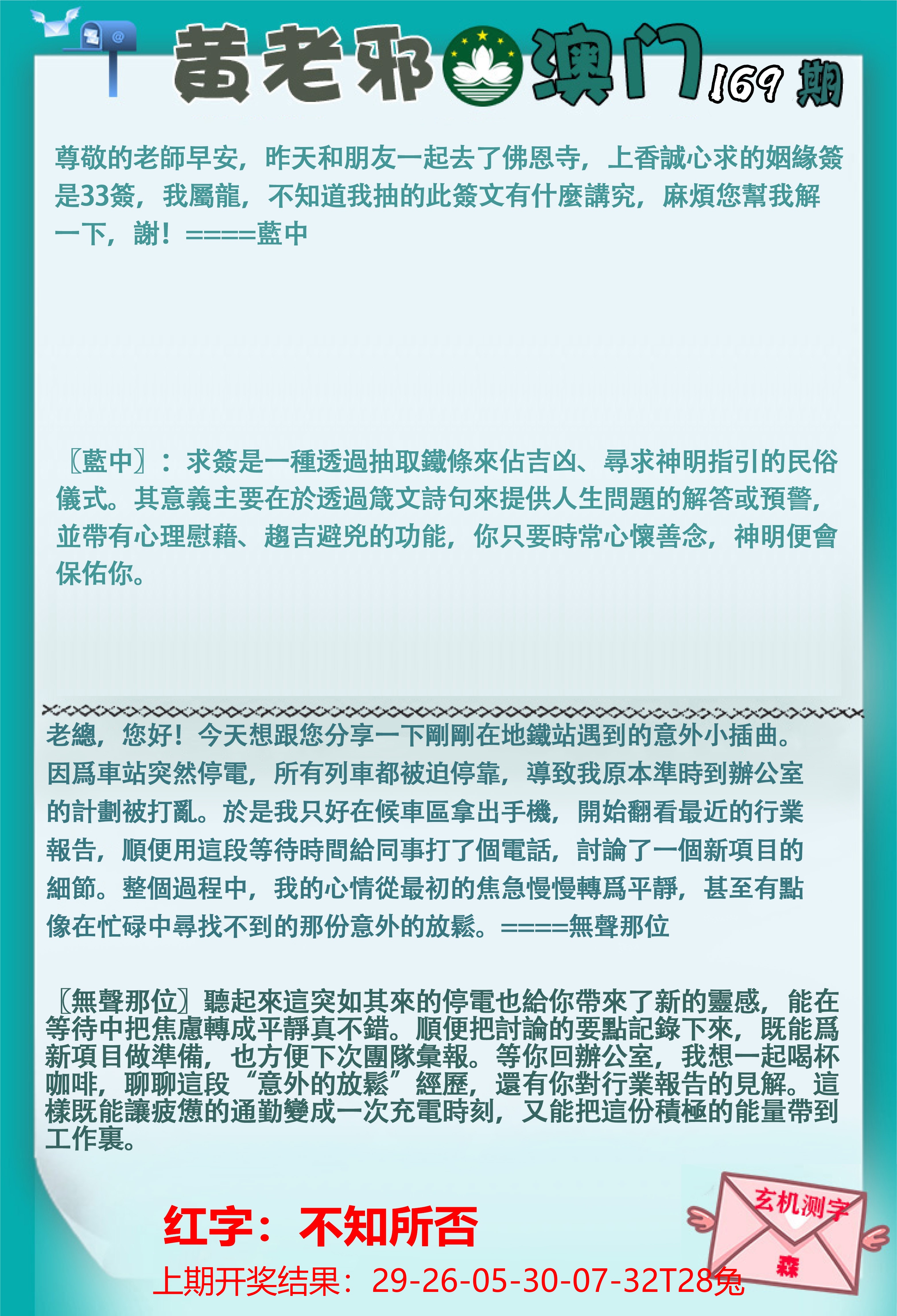 169更新中