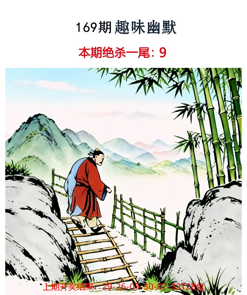 169更新中