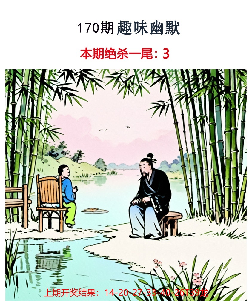170更新中