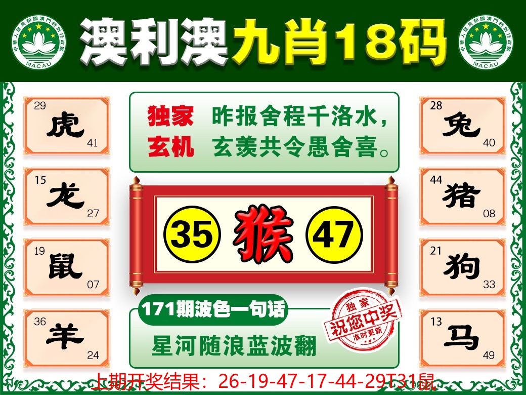 171更新中
