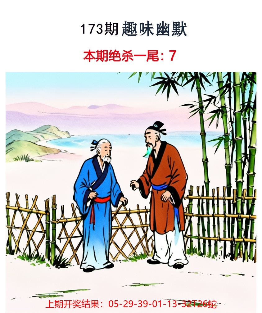 173更新中