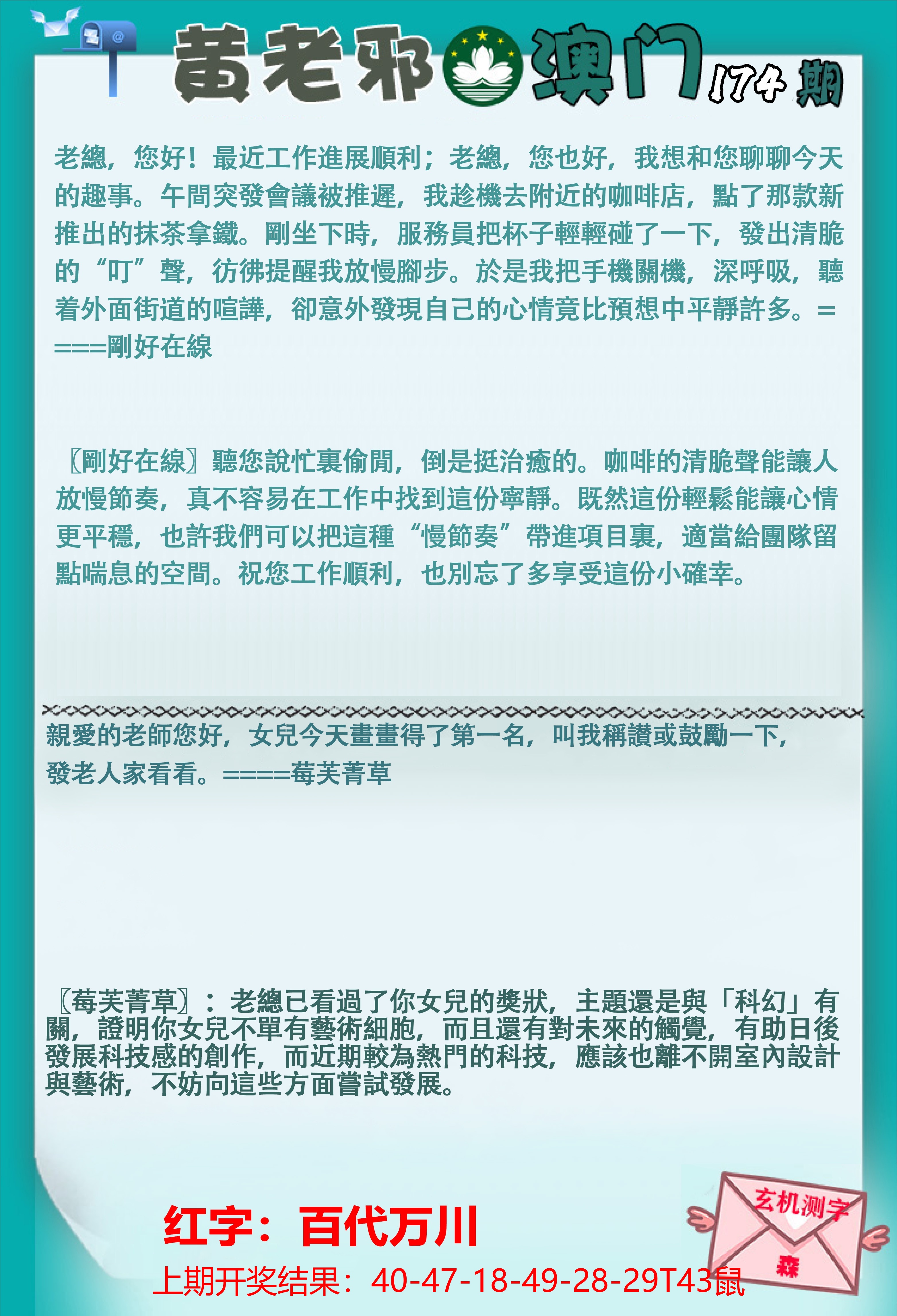 174更新中
