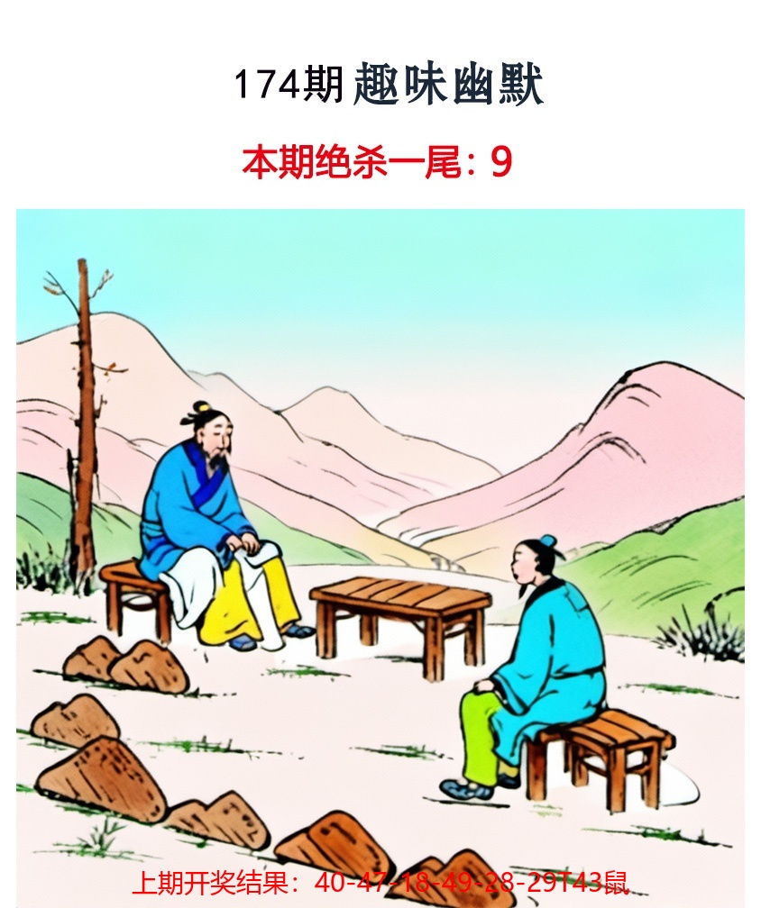 174更新中