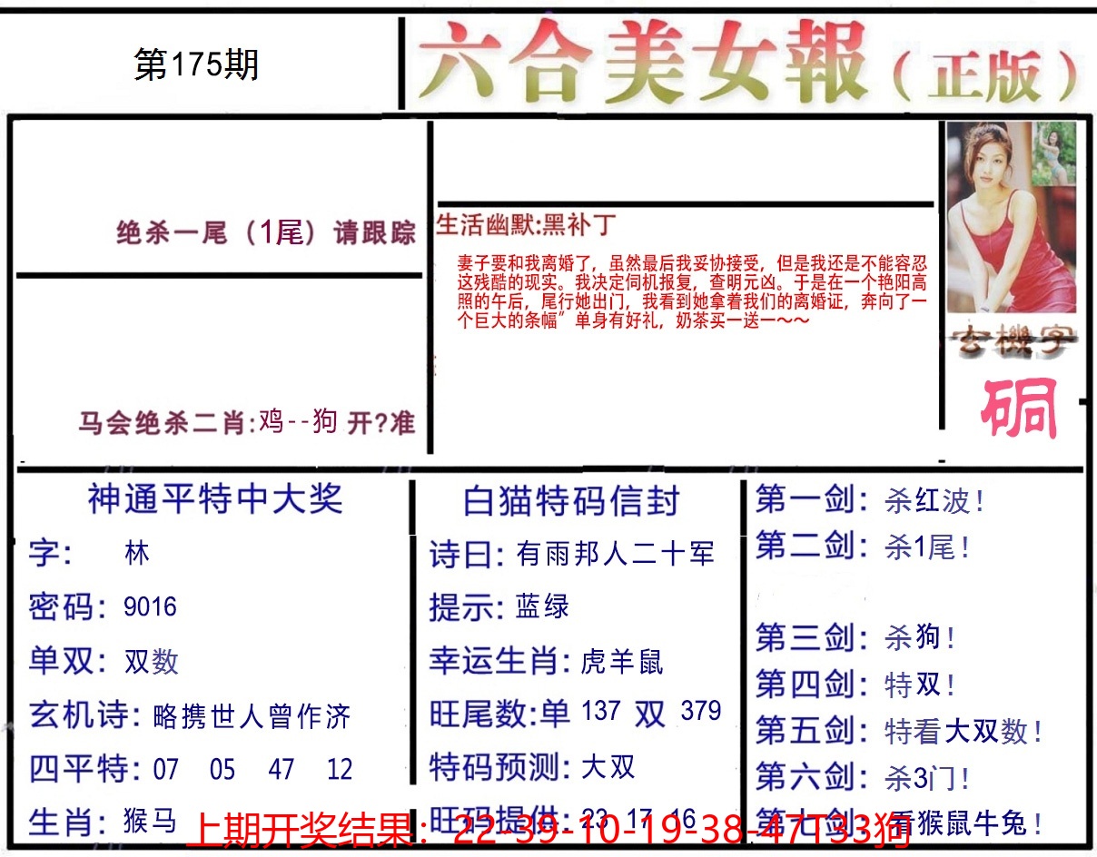 175更新中