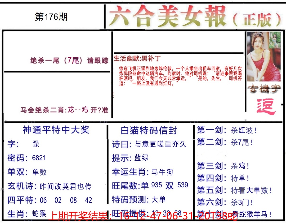176更新中