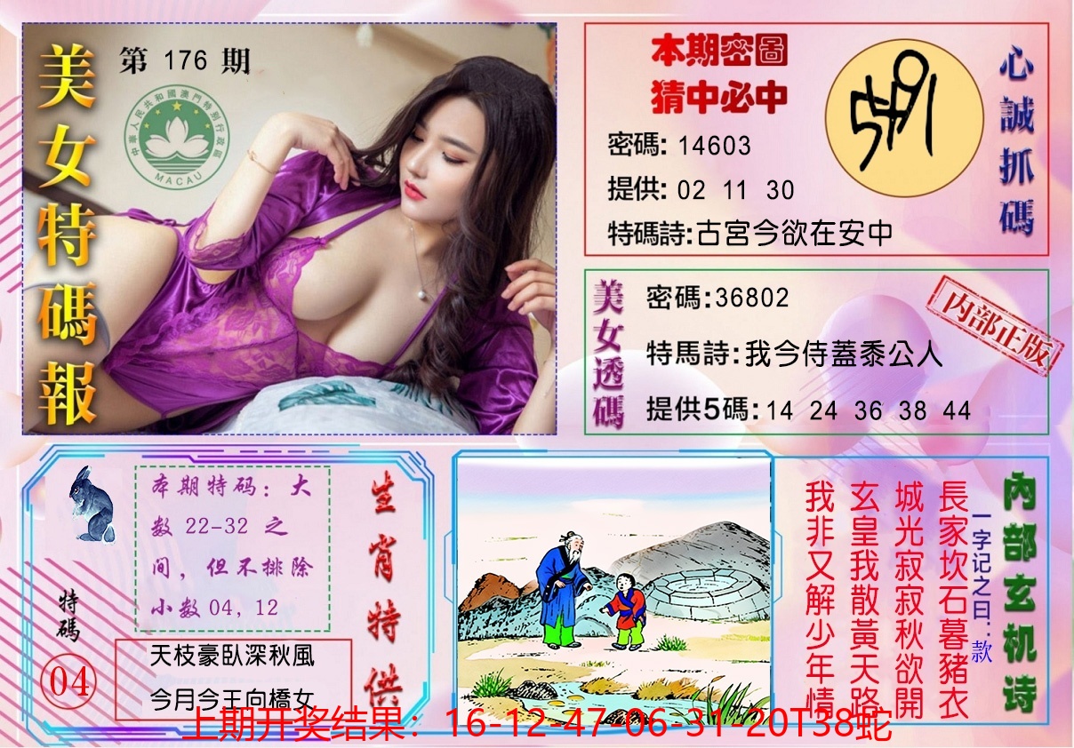 176更新中