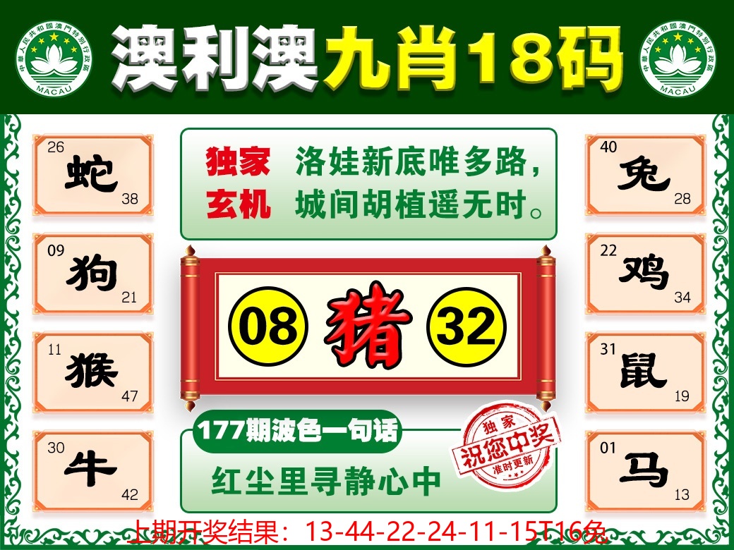 177更新中