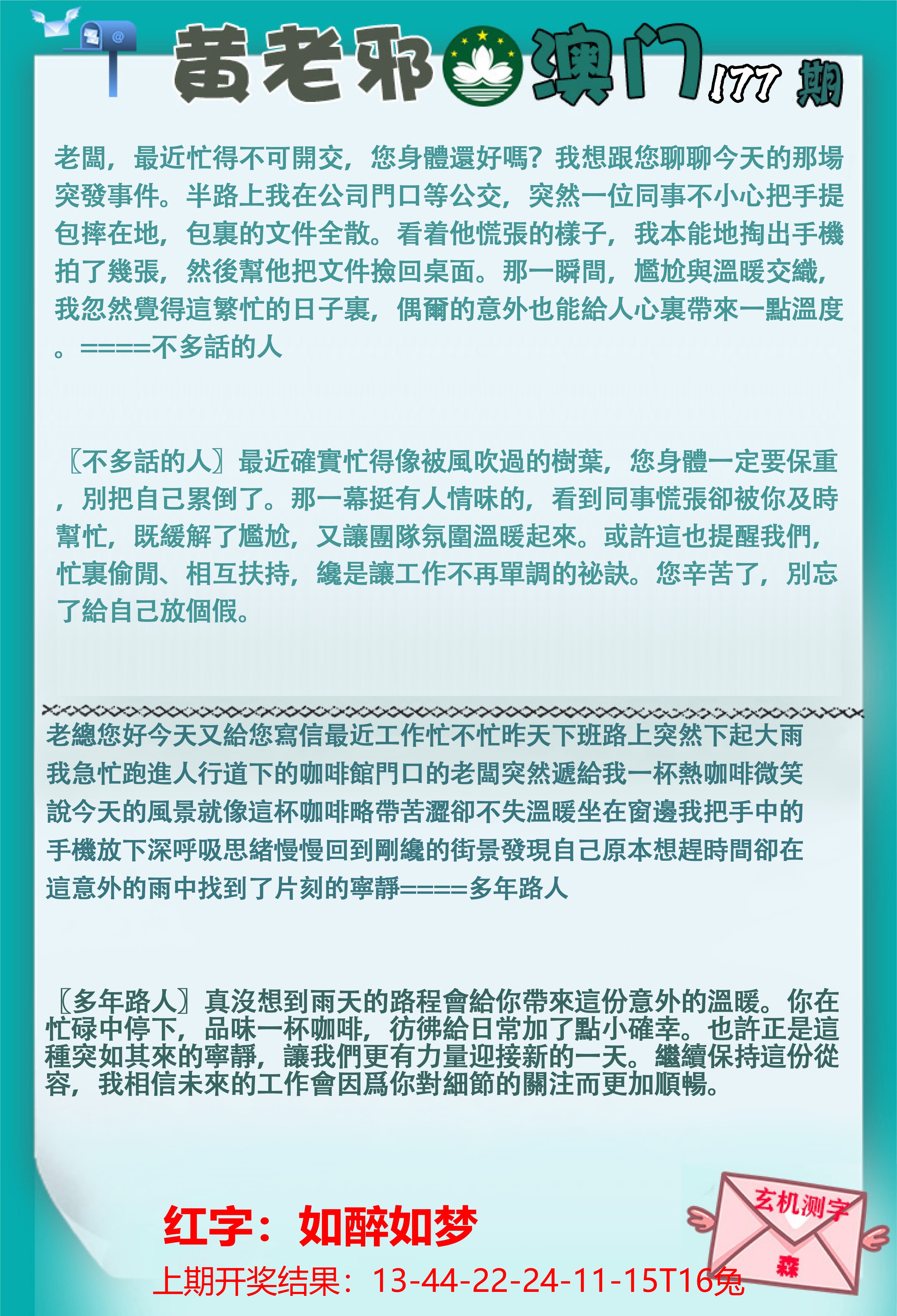 177更新中