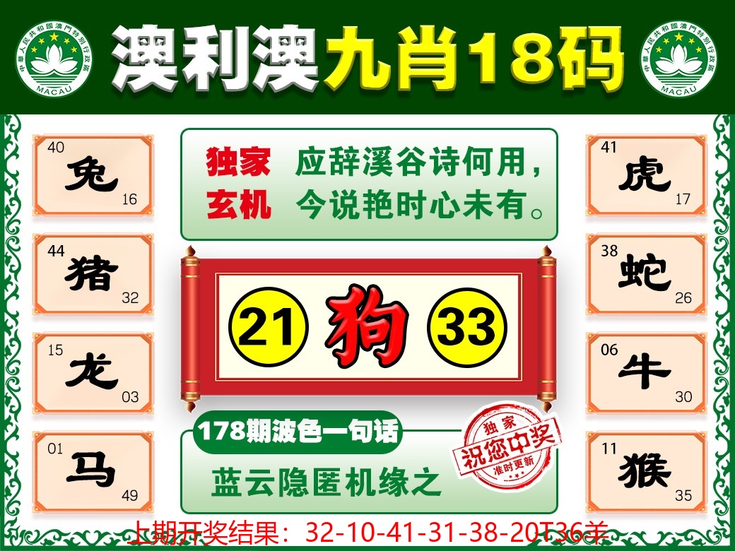 178更新中