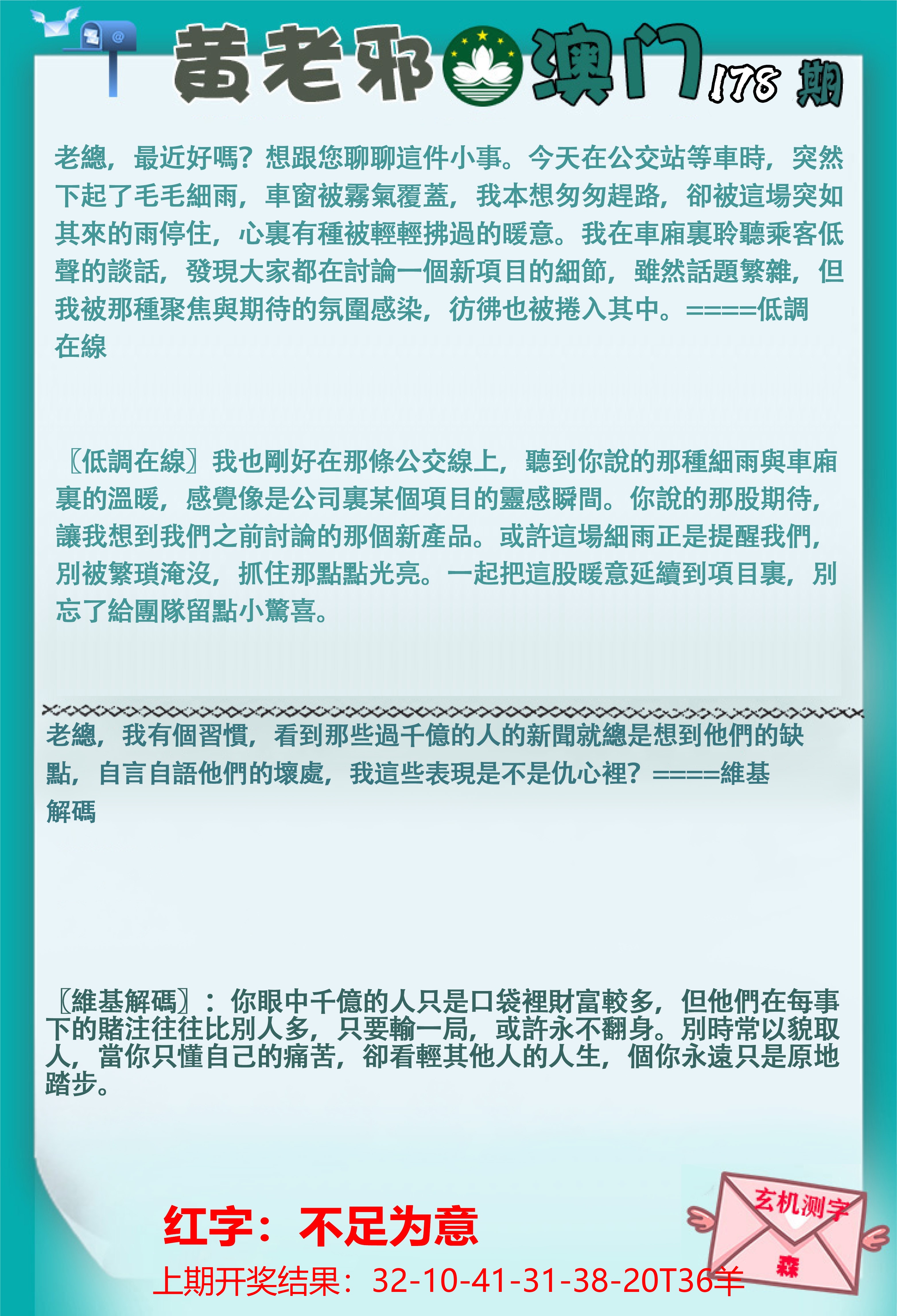 178更新中