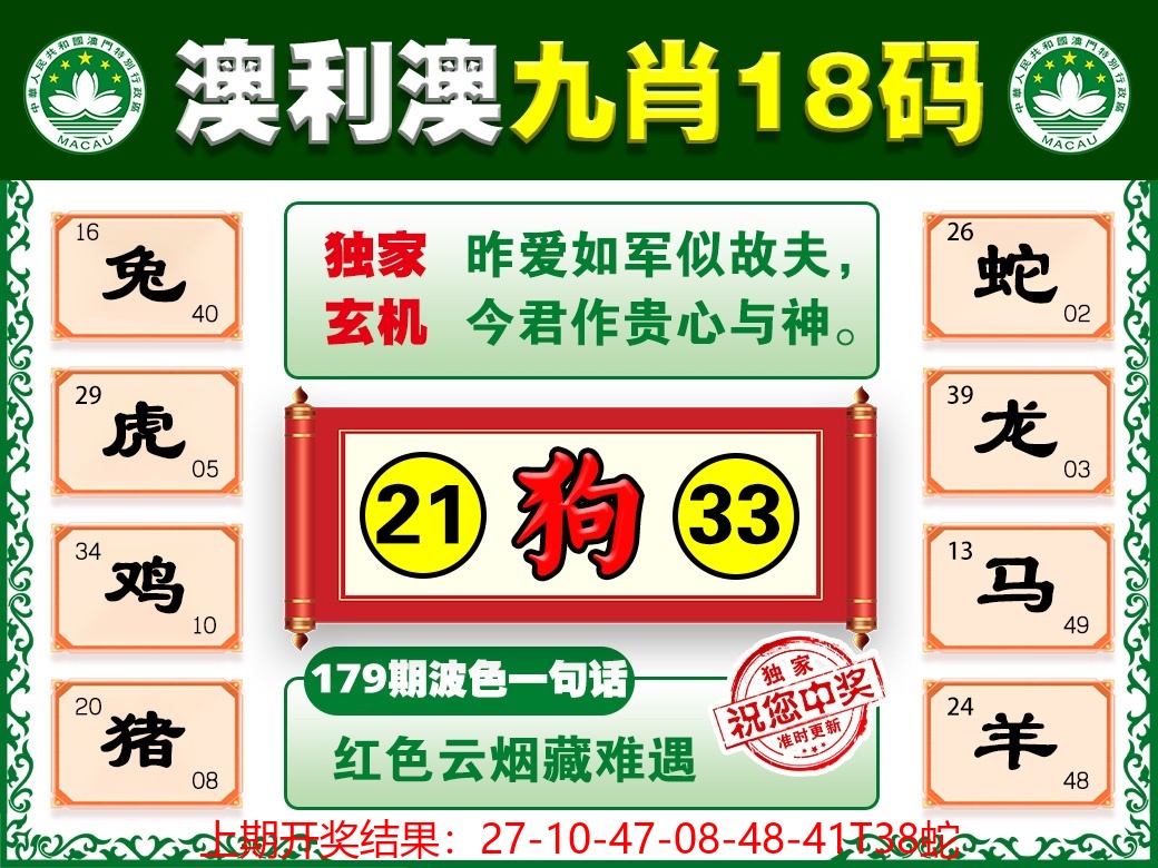 179更新中