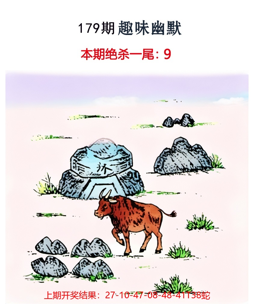 179更新中