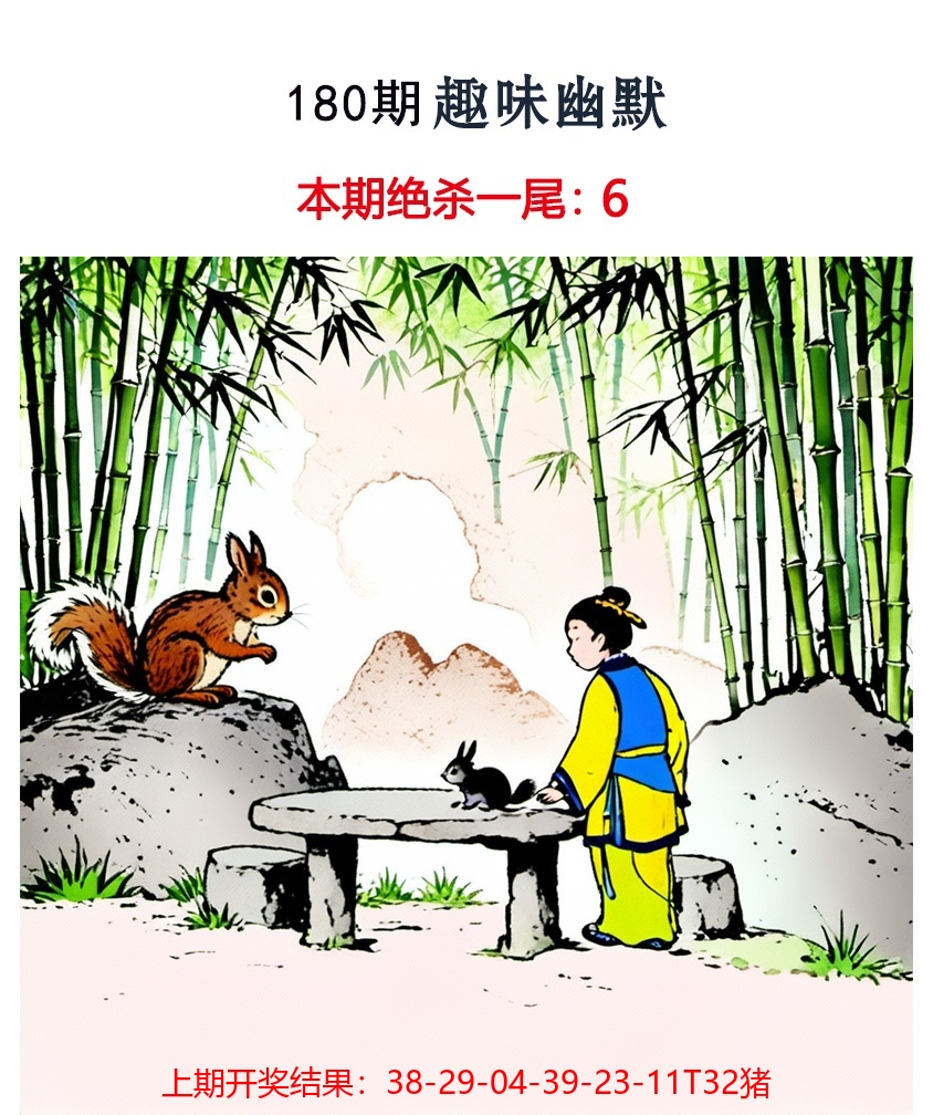 180更新中