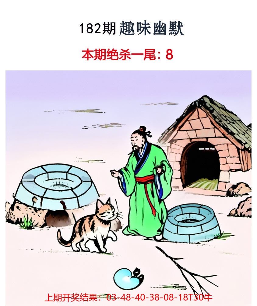 182更新中