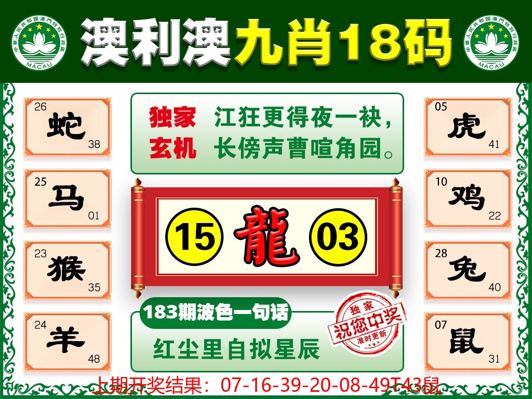 183更新中