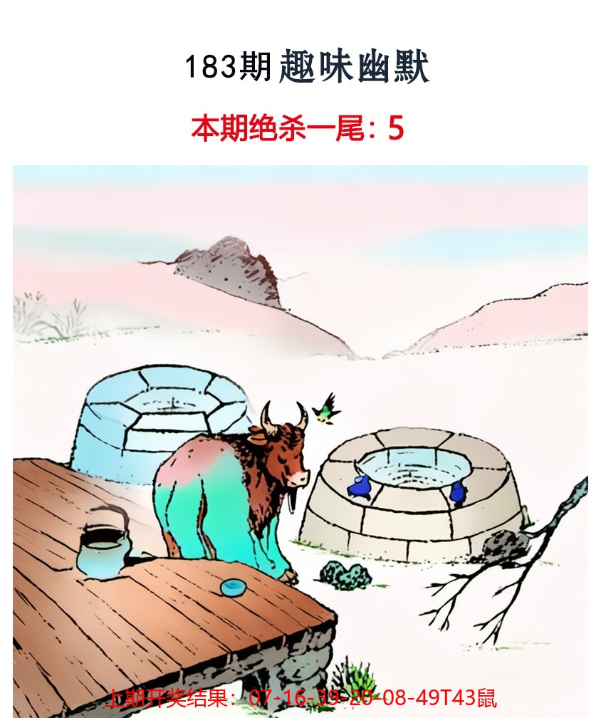 183更新中