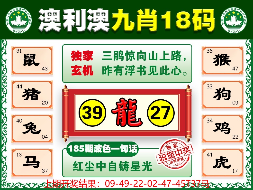 185更新中