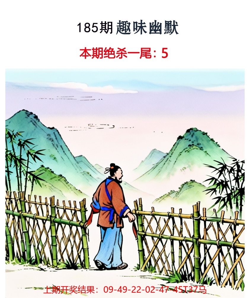 185更新中