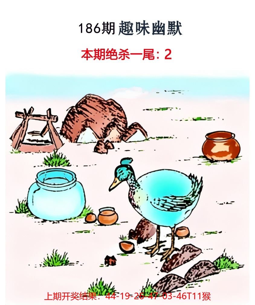 186更新中