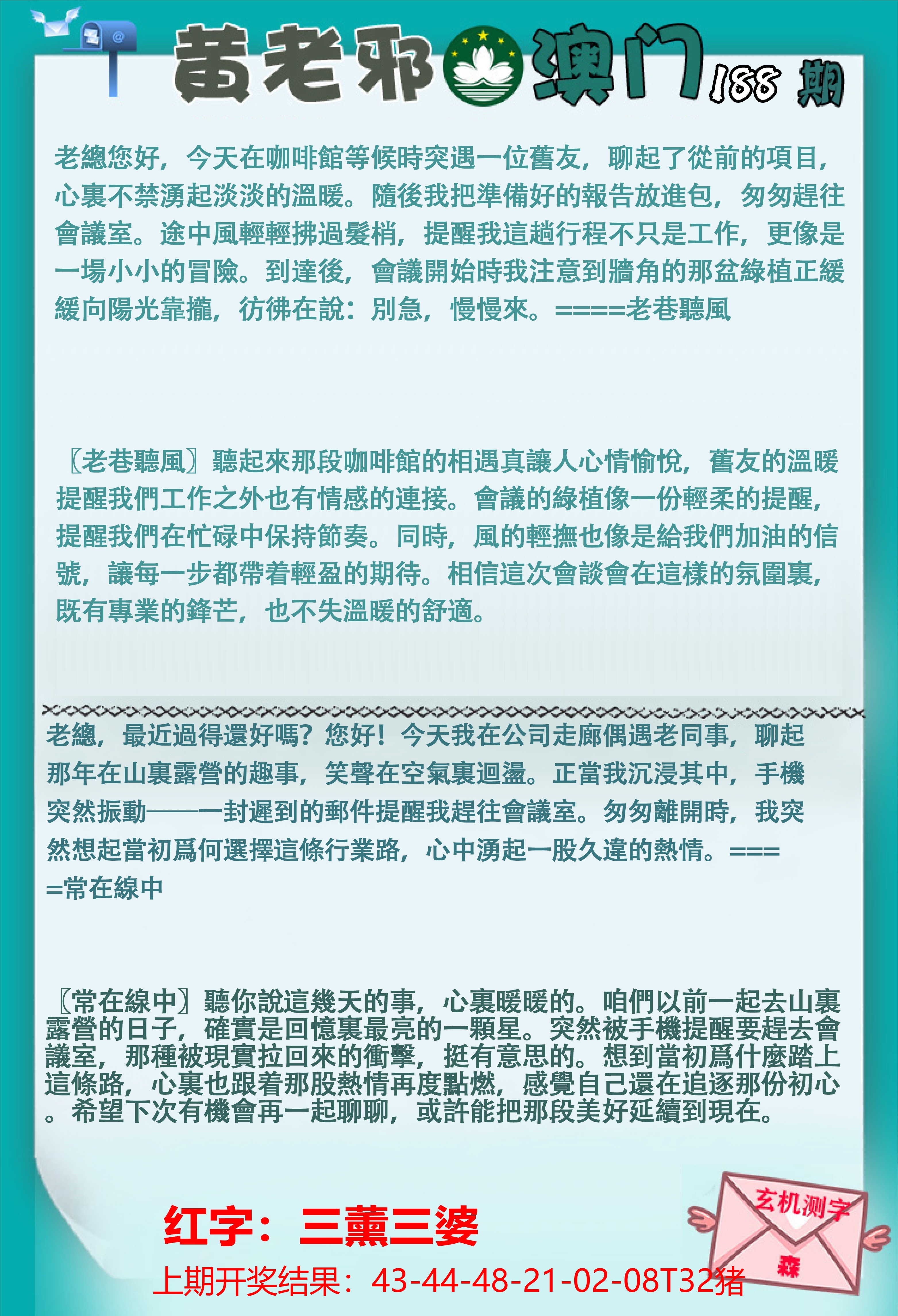 188更新中
