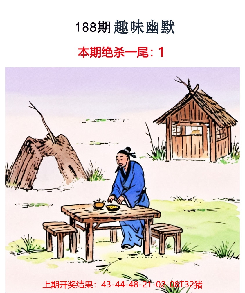 188更新中
