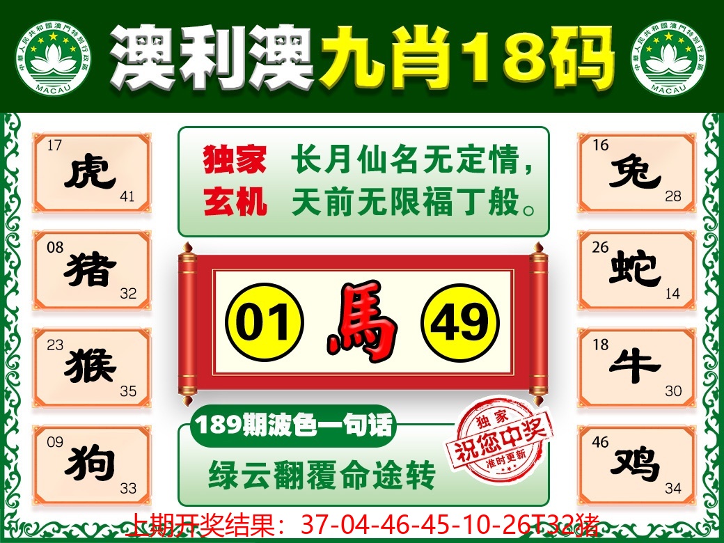 189更新中