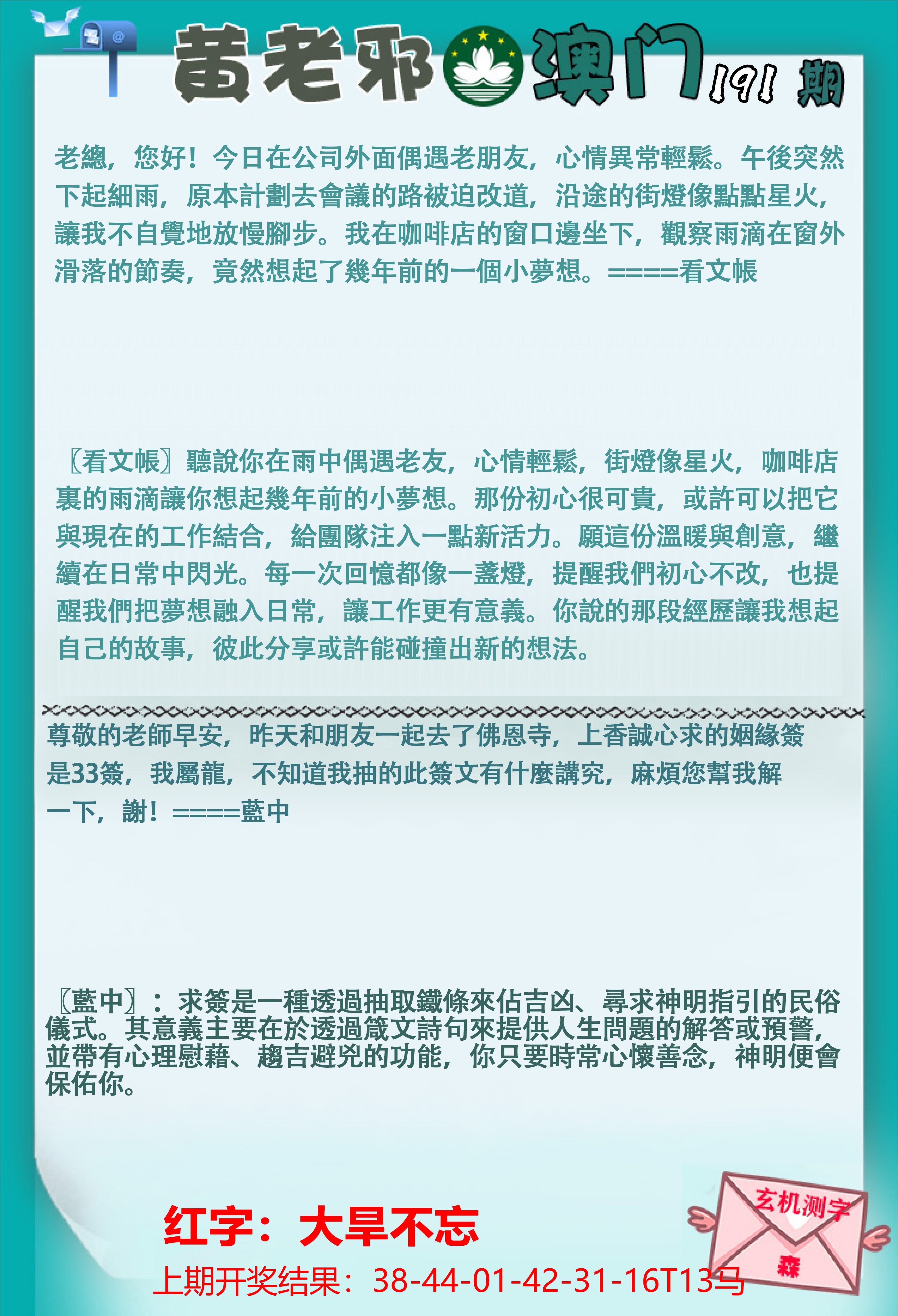191更新中