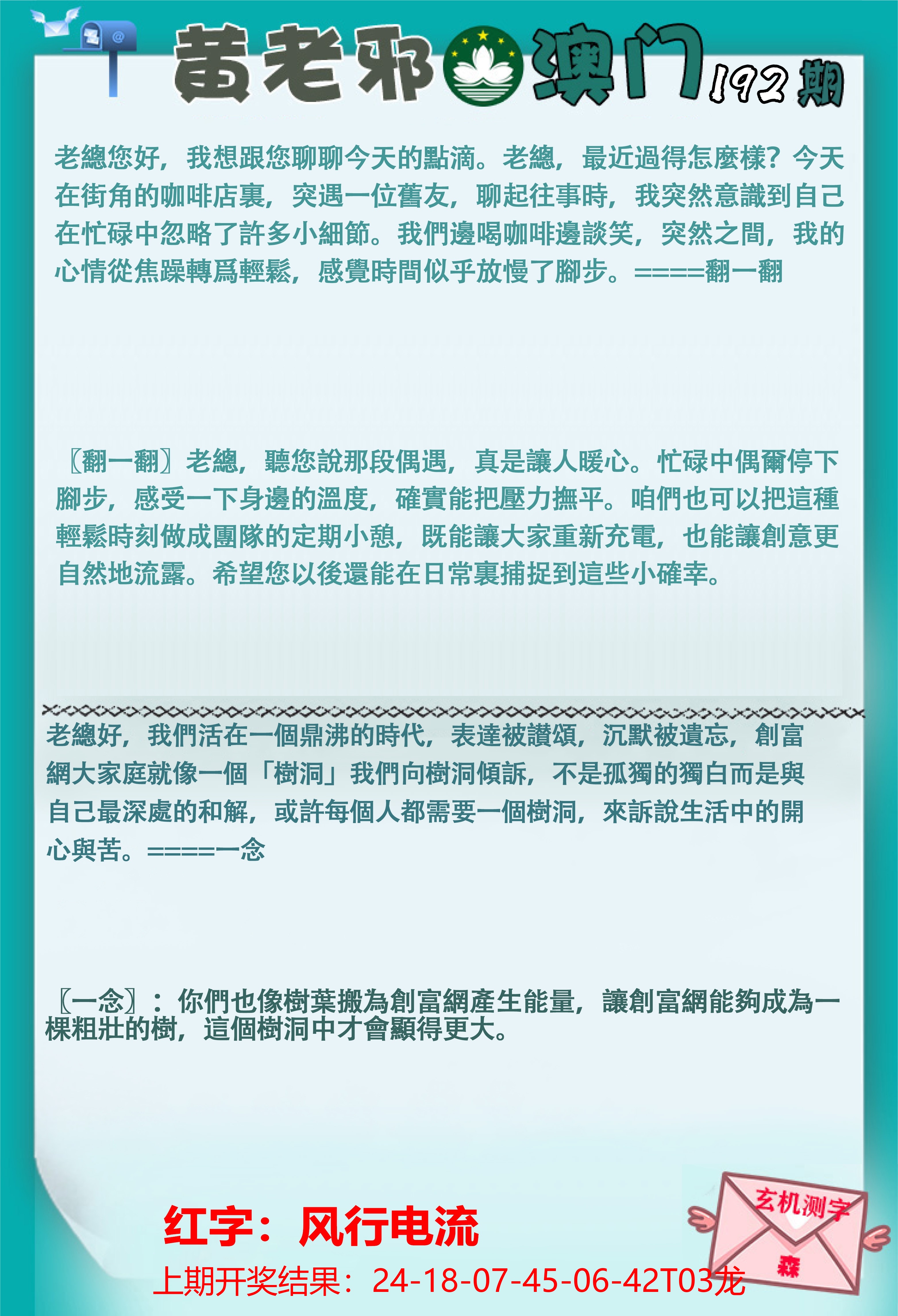192更新中