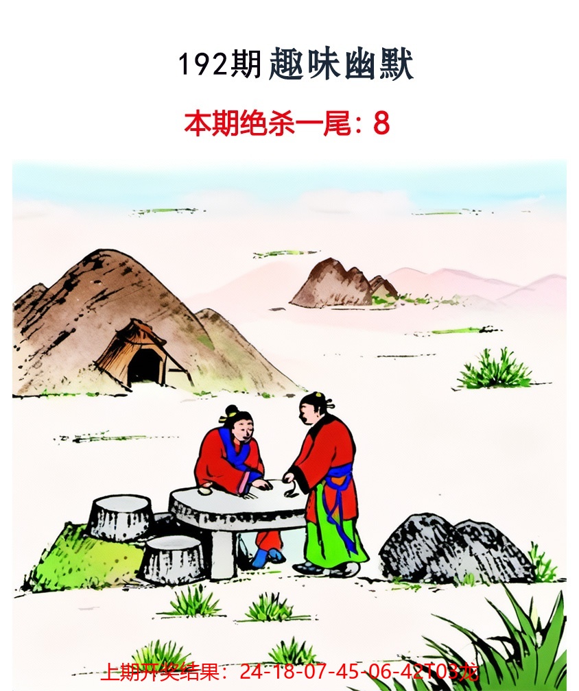 192更新中