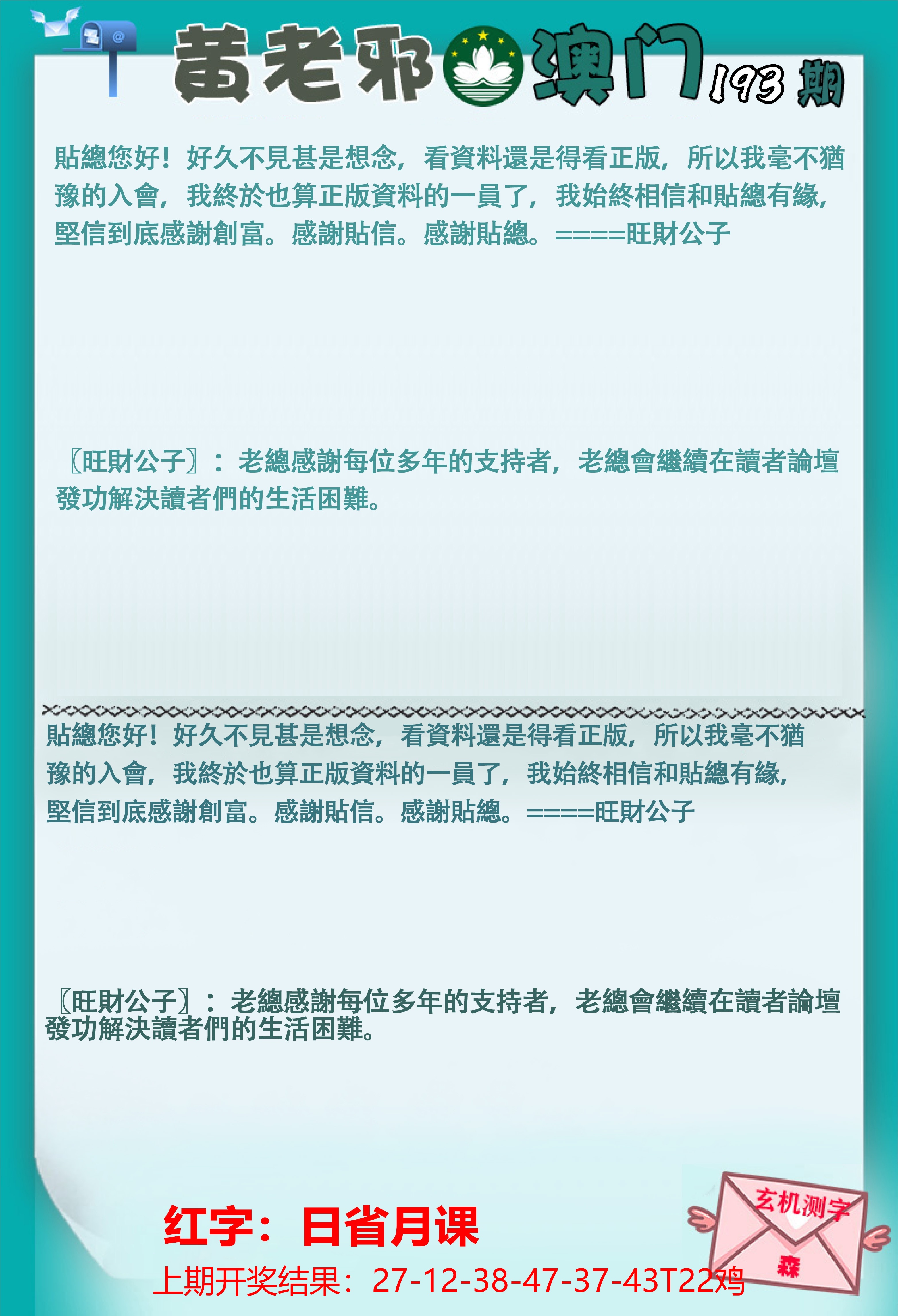 193更新中