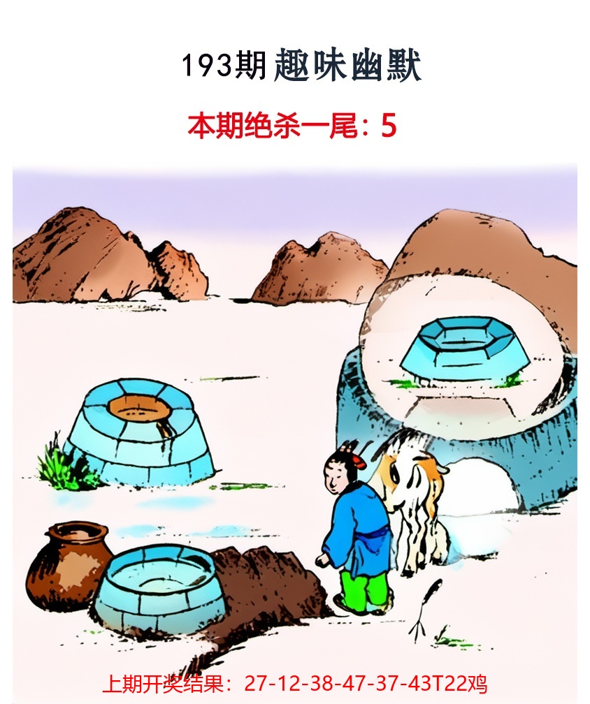 193更新中