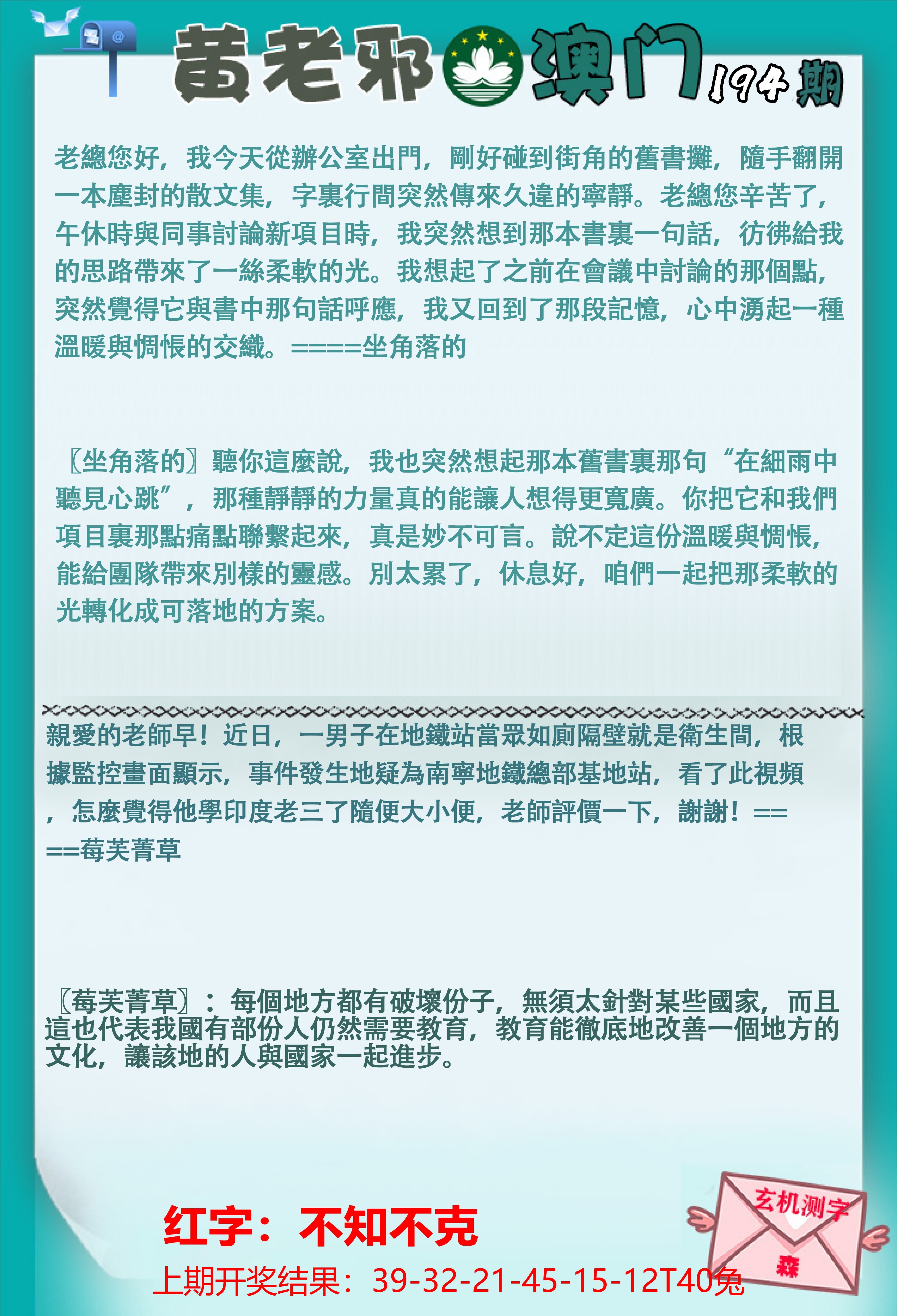 194更新中