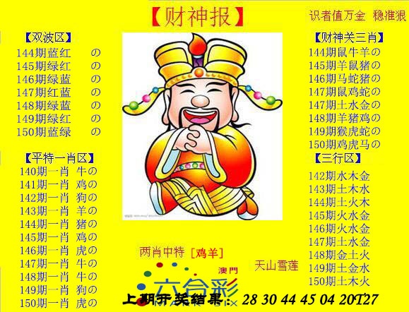 下载金财神.jpg