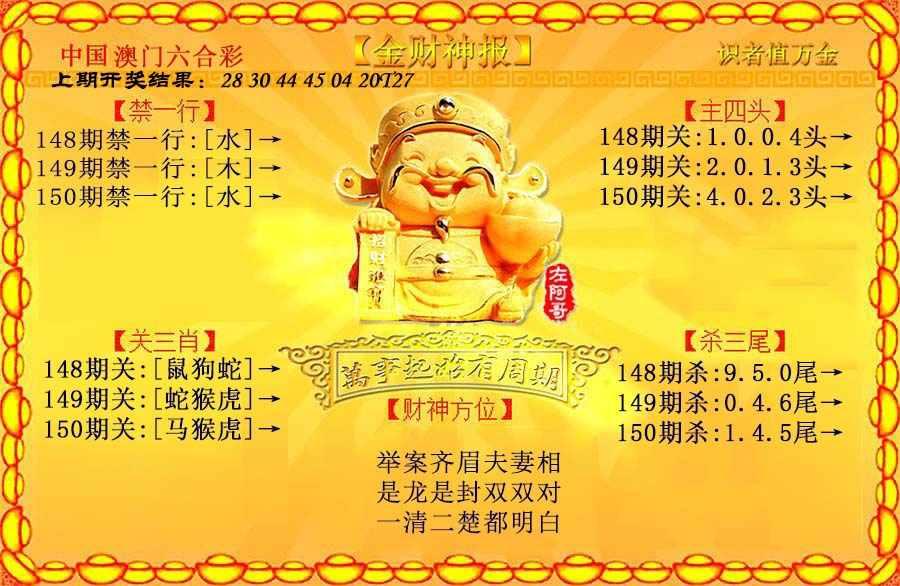 下载黄财神.jpg