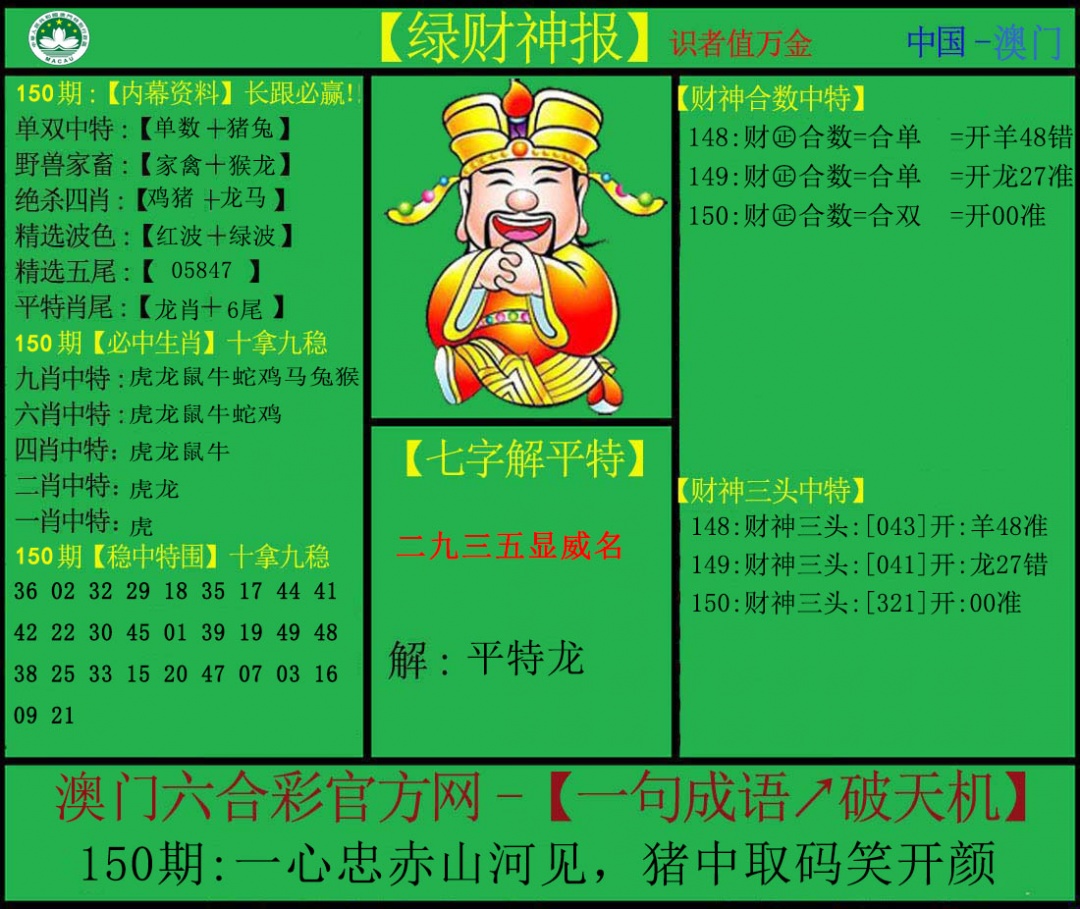 下载红财神.jpg