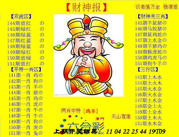 下载金财神.jpg
