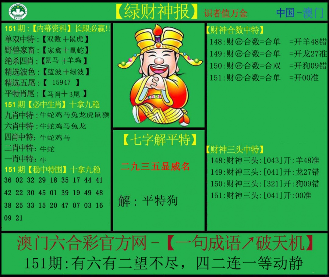 下载红财神.jpg