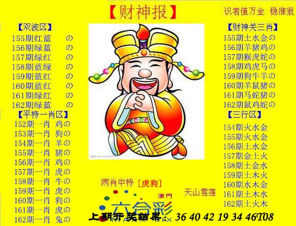下载金财神.jpg
