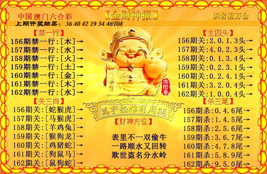 下载黄财神.jpg