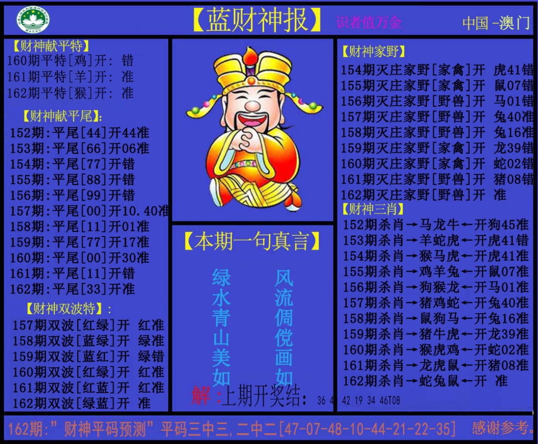下载蓝财神.jpg
