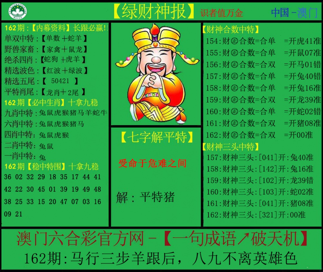 下载红财神.jpg