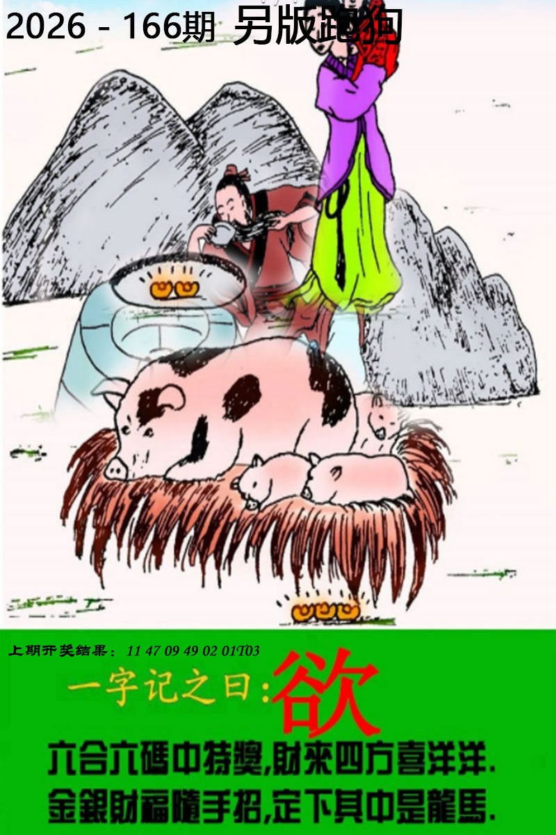 166更新中